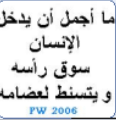 iyehh kayna yak  ka ola maka waraha berakka